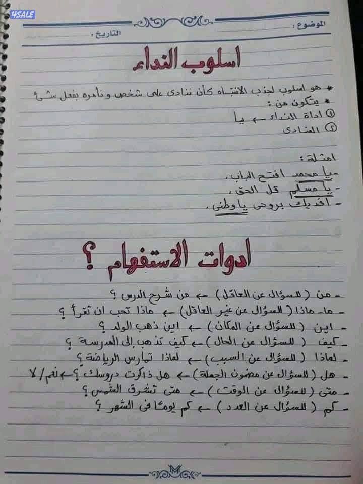 معلمة تأسيس لغة عربية رياضيات متابعة الواجبات شرح المنهج لجميع المراحل6