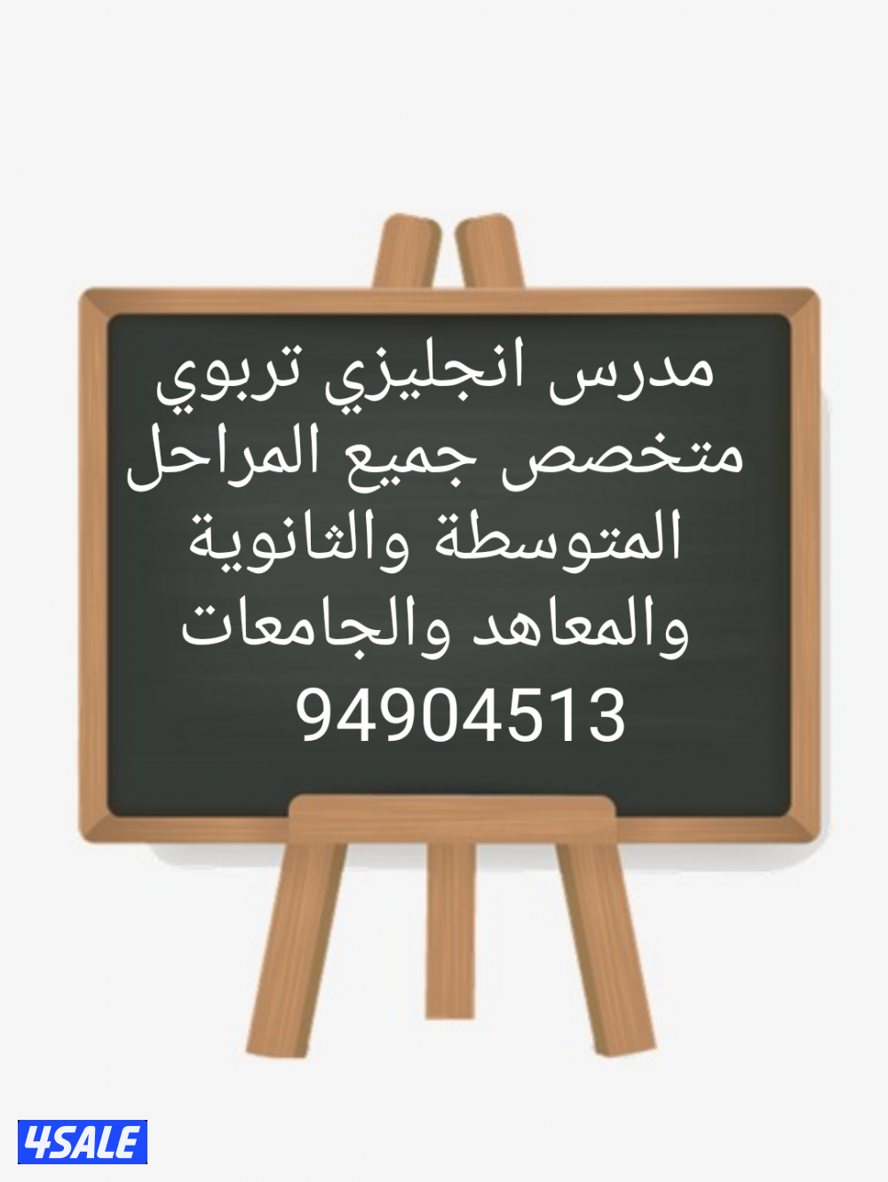 📌📍مدرس لغة إنجليزية تربوي خبرة كبيرة في مناهج الكويت0