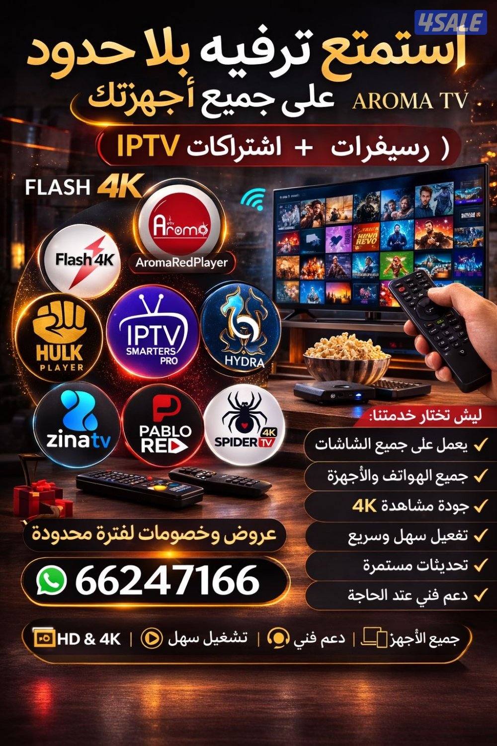 رسيفرات+اشتركات iptv اشتراك تلفزيون سمارت وايباد قنوات افلام مسلسلات15