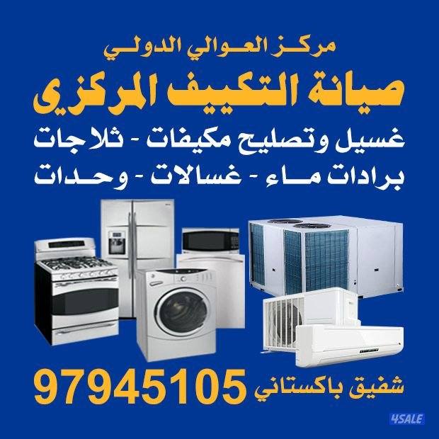 فنی تکیف مرکزی0