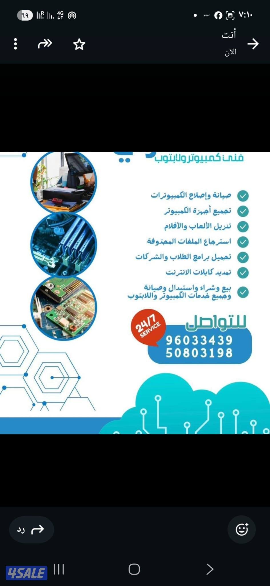 مهندس كمبيوتر وشبكات واسترجاع المحذوفات خدمه ٢٤ ساعه1