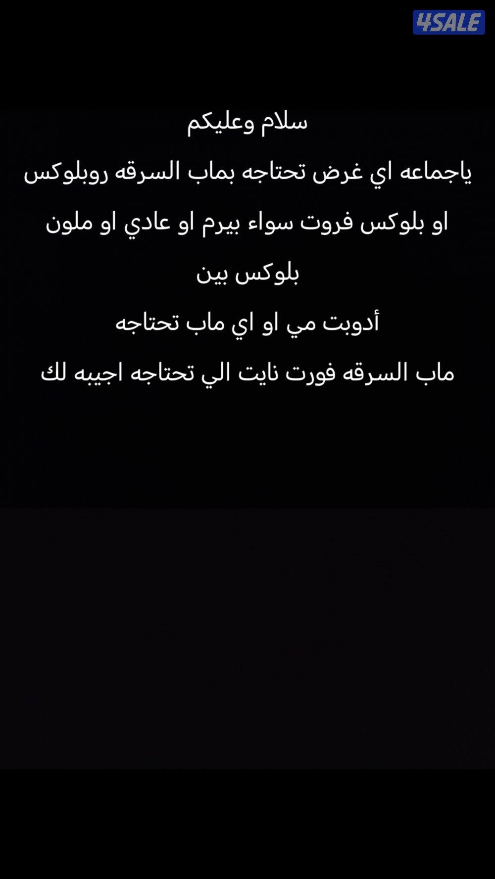 ماب السرقه اقرى الوصف0