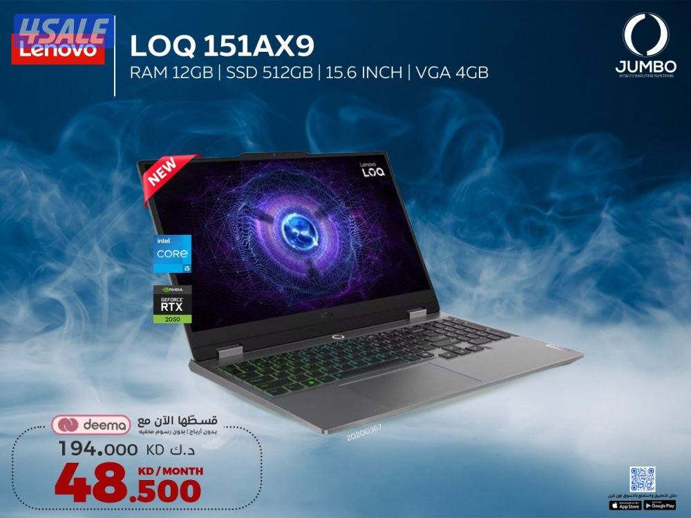 قسط لابتوبك لينوفو LOQ 151AX90