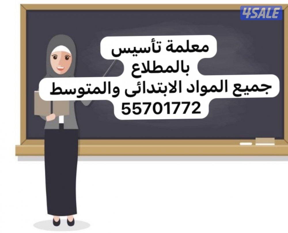 المطلاع وضاحيها0