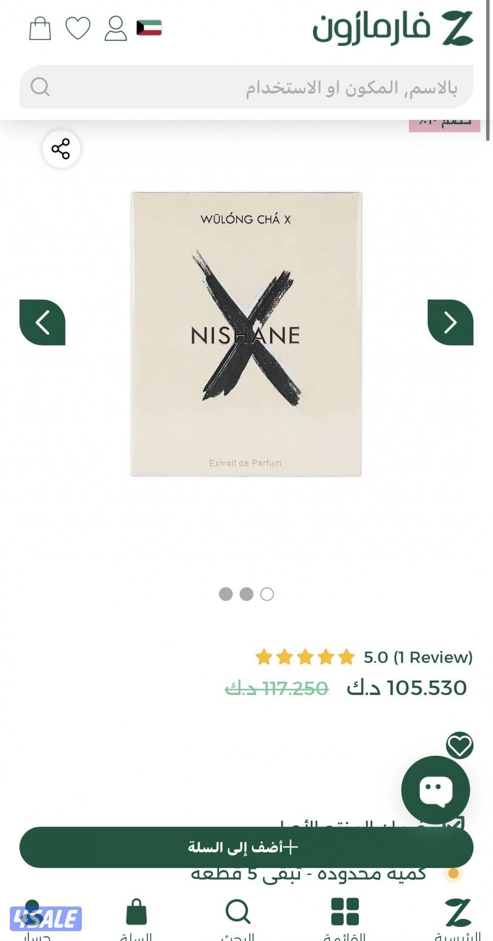 عطر اصلي nishane hacivat2