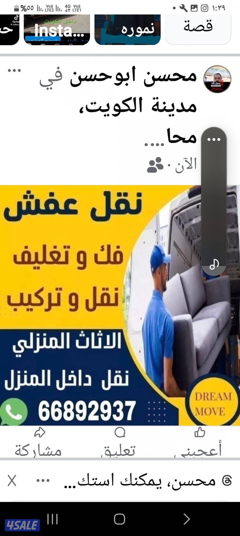 نشتري الاساس المستعمل غرف النوم والاجهزه الكهربائيه0