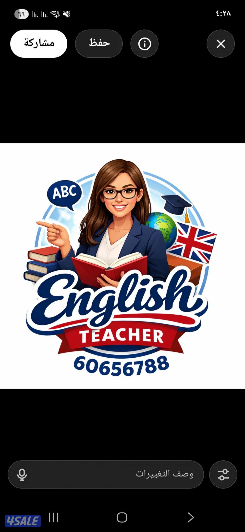 مدرسة لغه انجليزيه تأسيس وجميع المراحل والجامعات والمعاهد التطبيقيه0