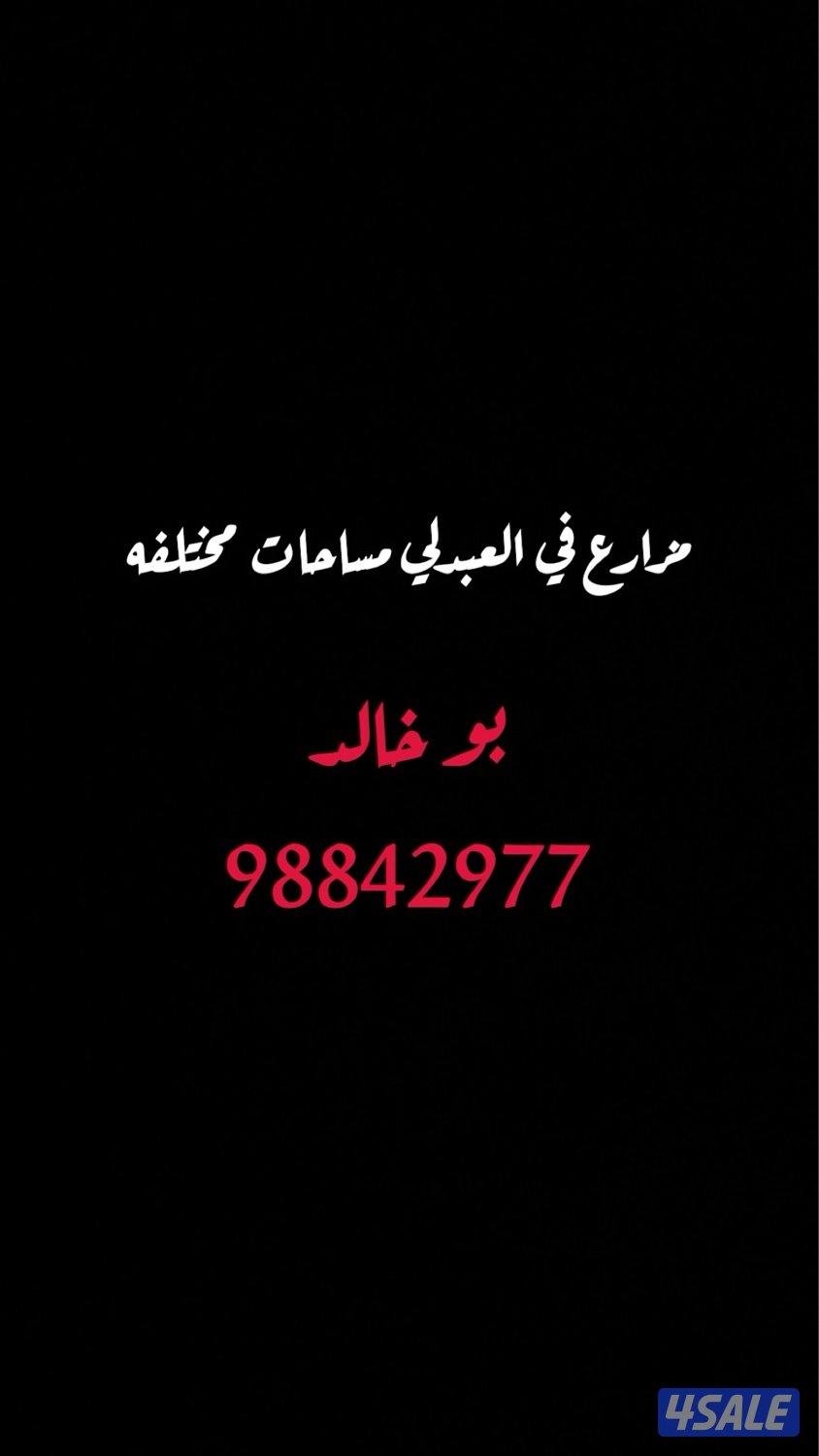 مزرعه 25 الف بطن وظهر تحويل فوري0