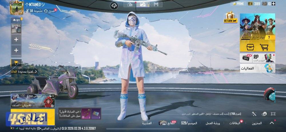 حساب ببجي امفور ثلجي كيل مسج و٨٠ ميثك و لفل 75 و٤ كيل مسجات غيره0