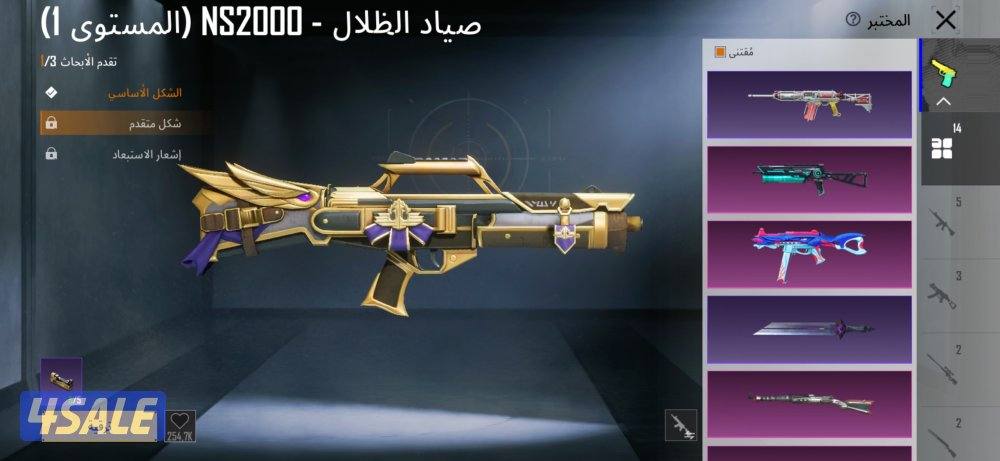 لفل عالي 77 قريب من 80 وفيه 14 سلاح مطور 🔫 امفور ثلجي وسكنات ميثك +371