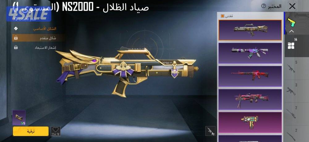 لفل عالي 77 قريب من 80 وفيه 14 سلاح مطور 🔫 امفور ثلجي وسكنات ميثك +372