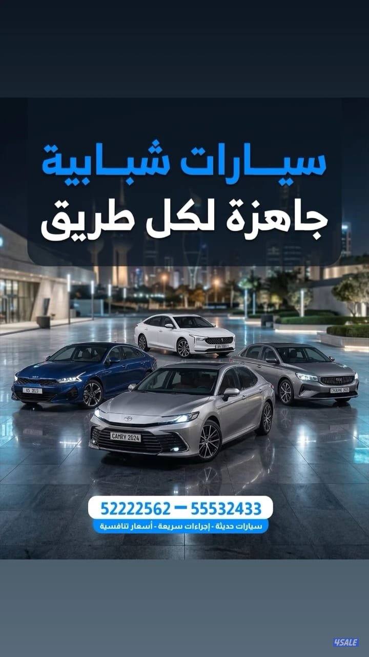 ايفيست لتأجير السيارات والباصات0