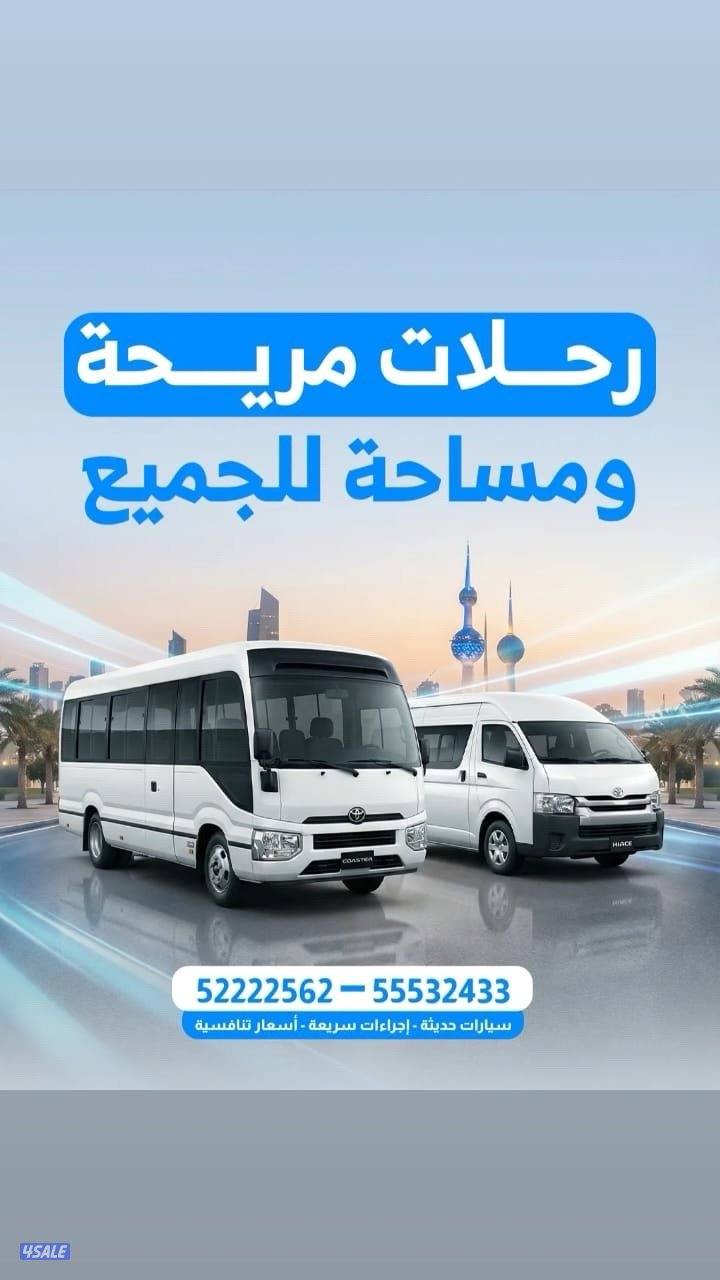 ايفيست لتأجير السيارات والباصات2