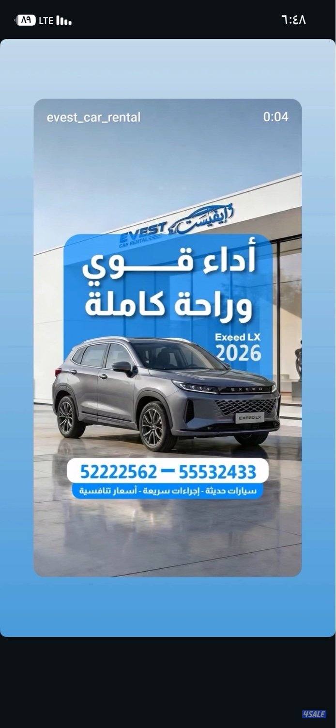 ايفيست لتأجير السيارات والباصات5