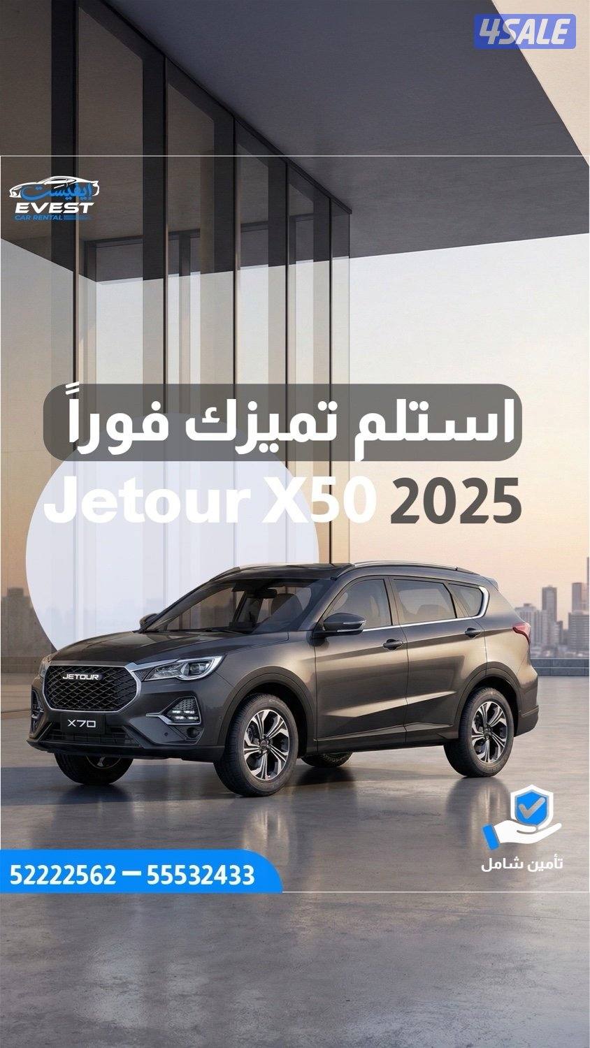 ايفيست لتأجير السيارات والباصات8