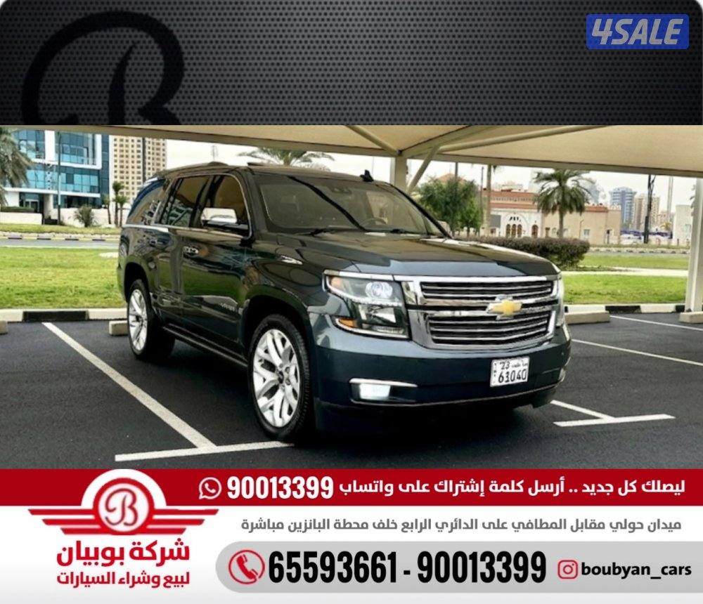 شيفرولية تاهو LTZ - الموديل:2019 - العداد1640