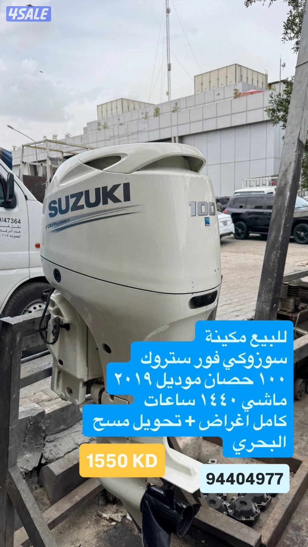 للبيع مكينة سوزوكي فور ستروك ١٠٠ حصان3