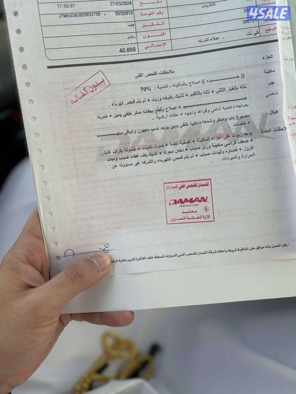 للبيع لاند 20135