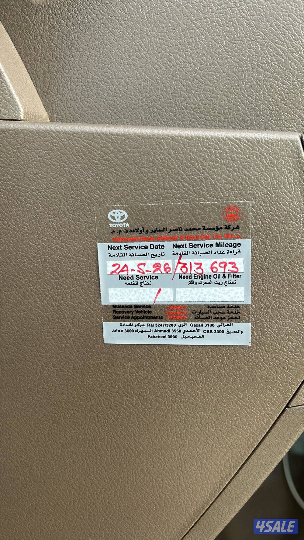 شاص غمارتين6