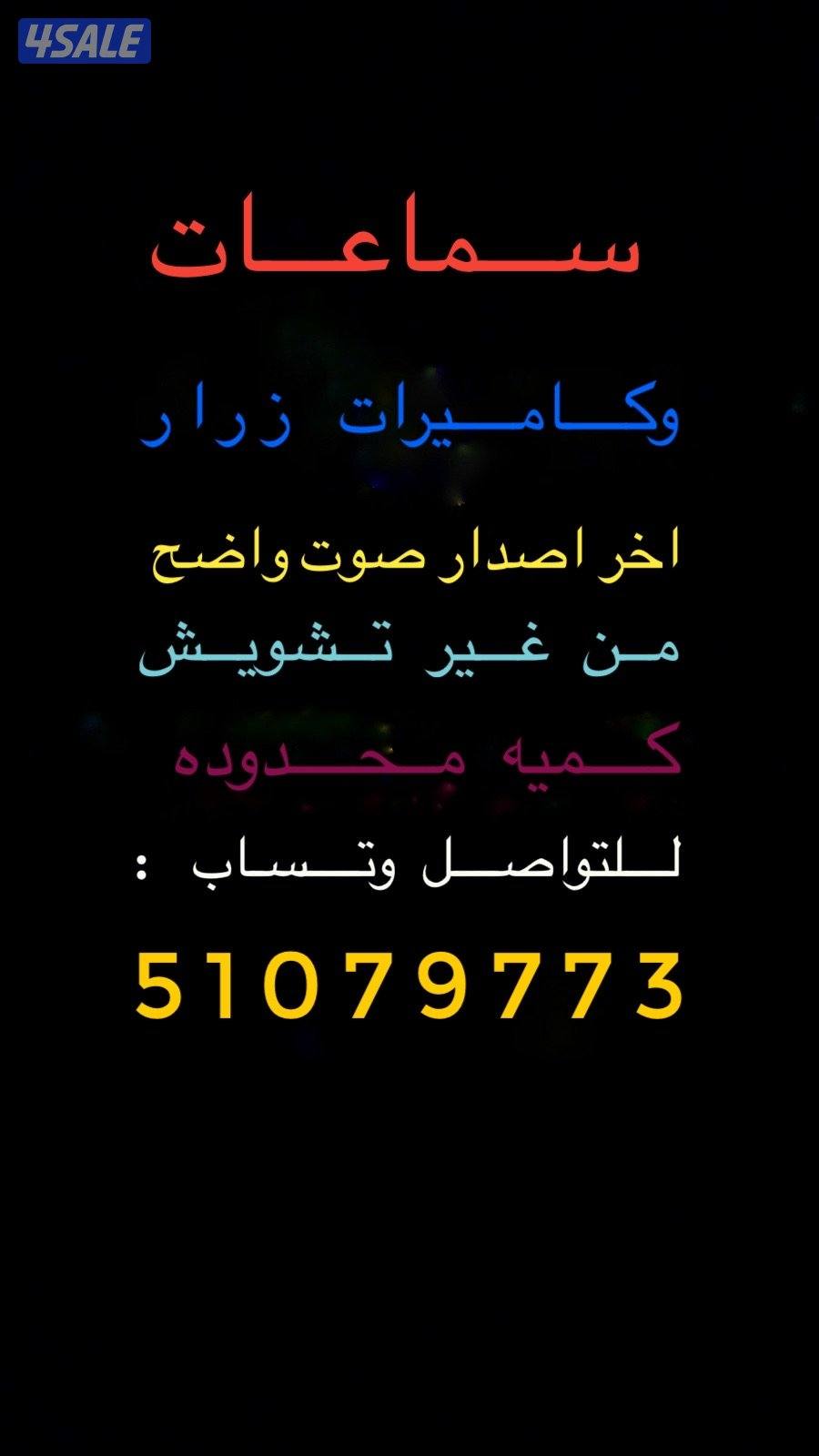 سماعات وكاميرات ٢٠٢٦0