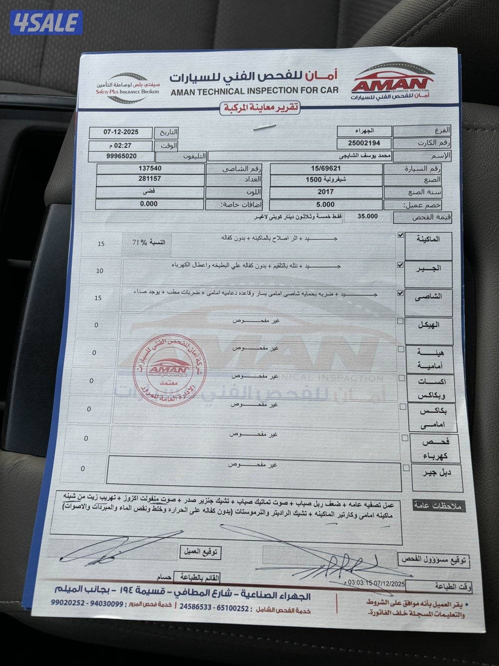 🔴 Z71 دبل قير 🔴5