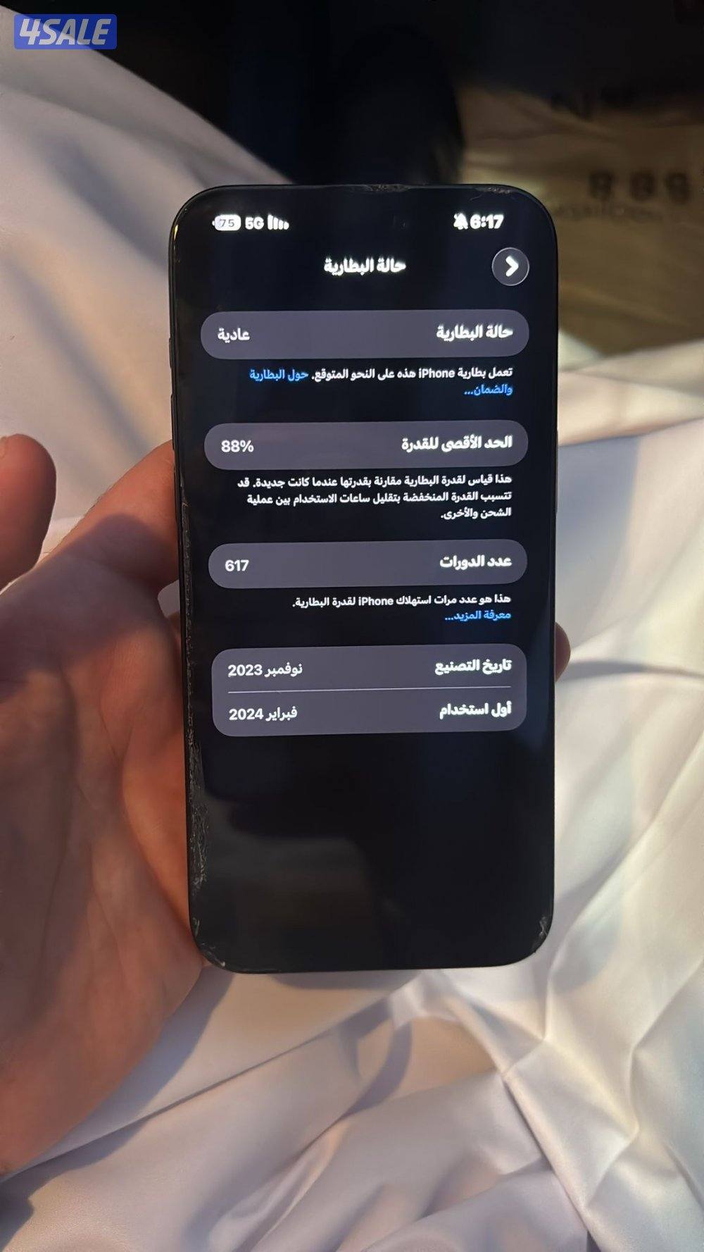 السلام عليكم للبيع ‏iPhone15 Pro Max الجهاز نظيف البطارية 88 بحالة2651