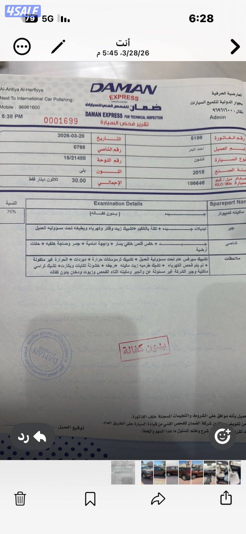 للبيع شانغان cs755