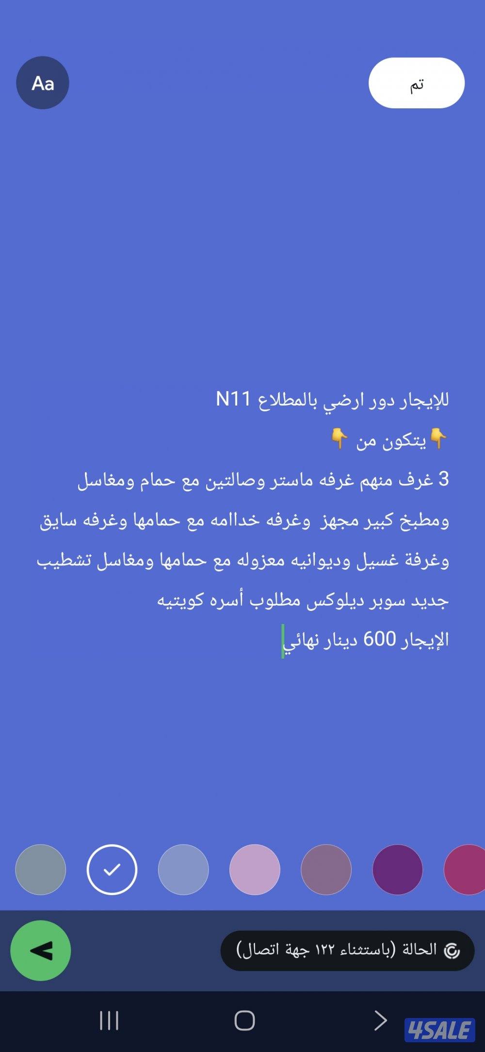 للإيجار شقق وقسايم بالمطلاع N5وN6وN7وN9وN110