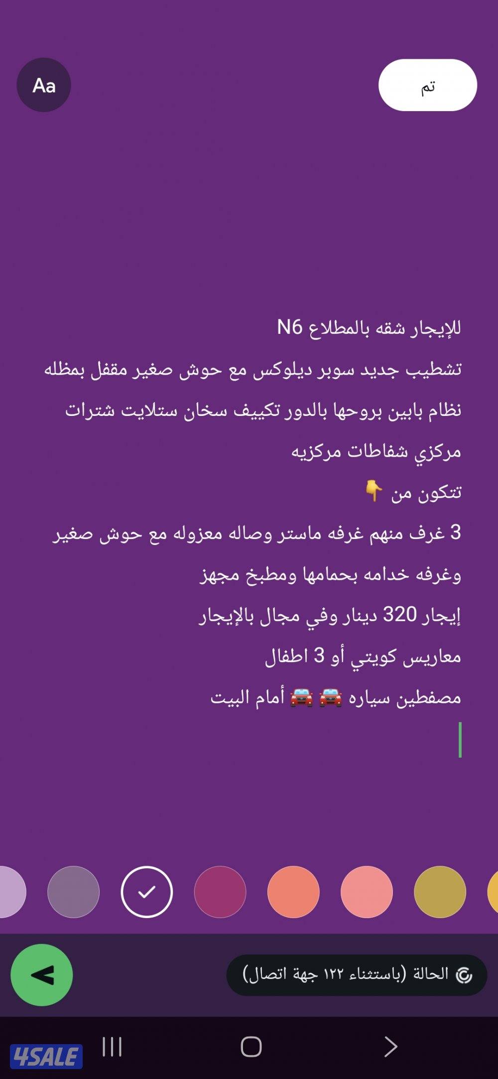 للإيجار شقق وقسايم بالمطلاع N5وN6وN7وN9وN111