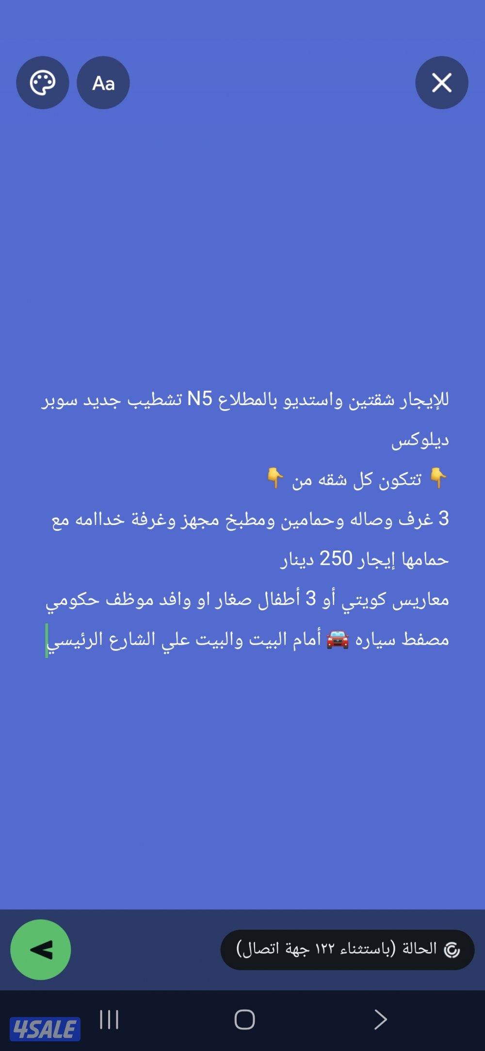 للإيجار شقق وقسايم بالمطلاع N5وN6وN7وN9وN112