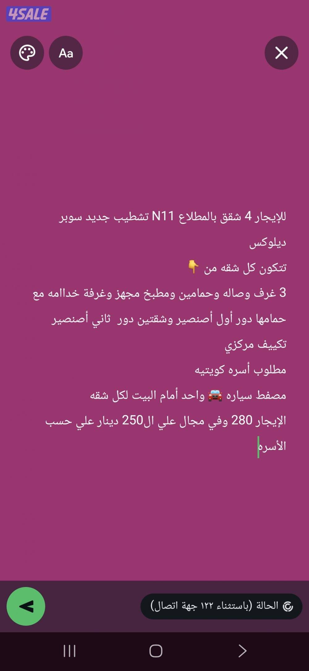 للإيجار شقق وقسايم بالمطلاع N5وN6وN7وN9وN113
