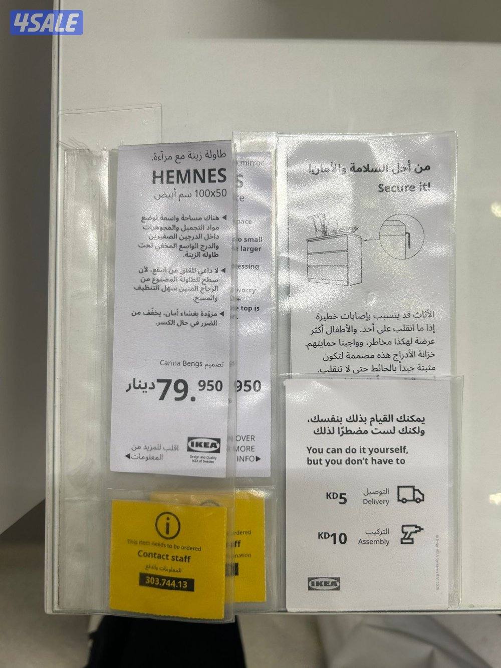 تسريحه من ايكيا - حاله ممتازه استعمال خفيف3