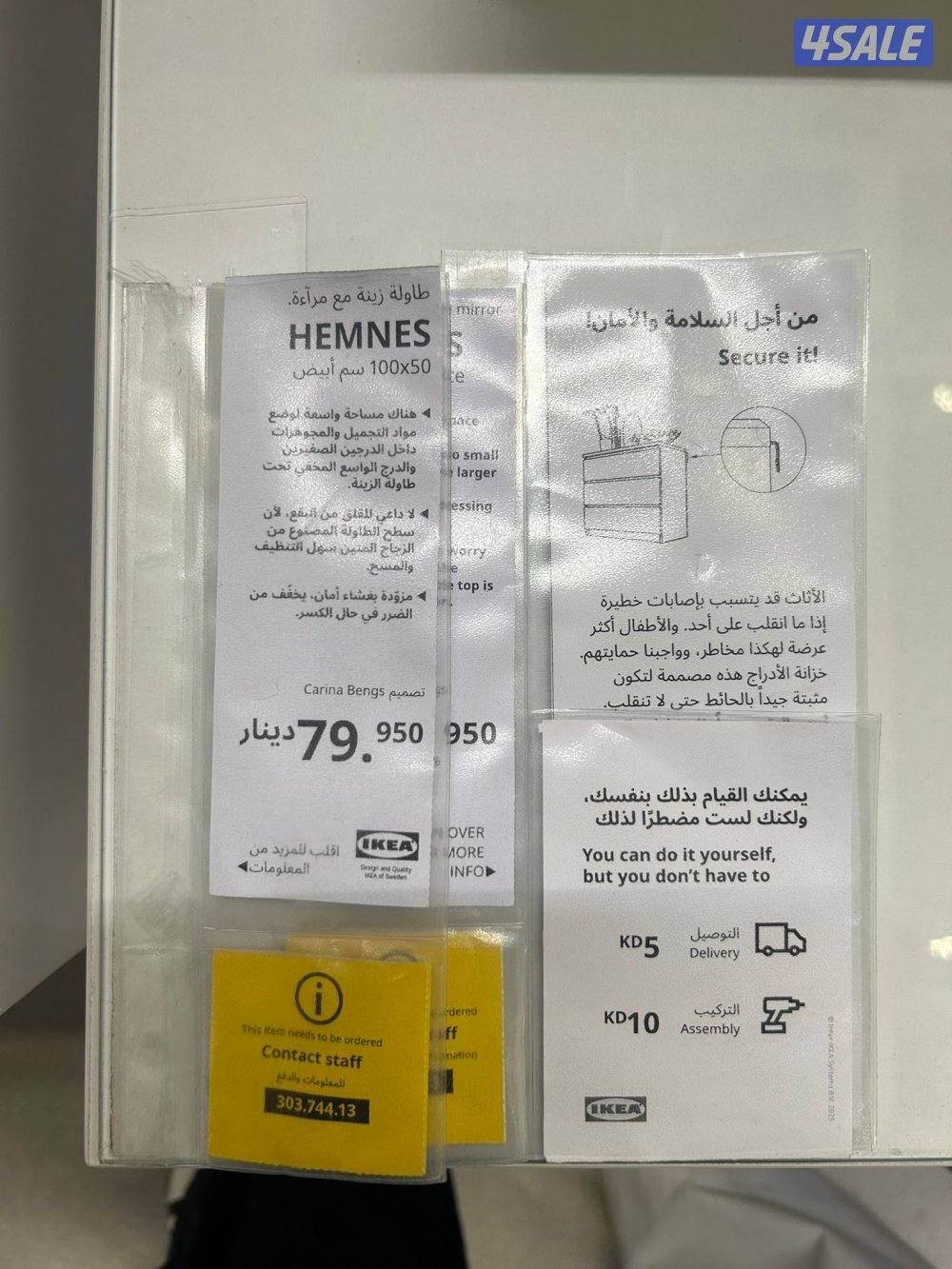 تسريحه من ايكيا - حاله ممتازه استعمال خفيف6