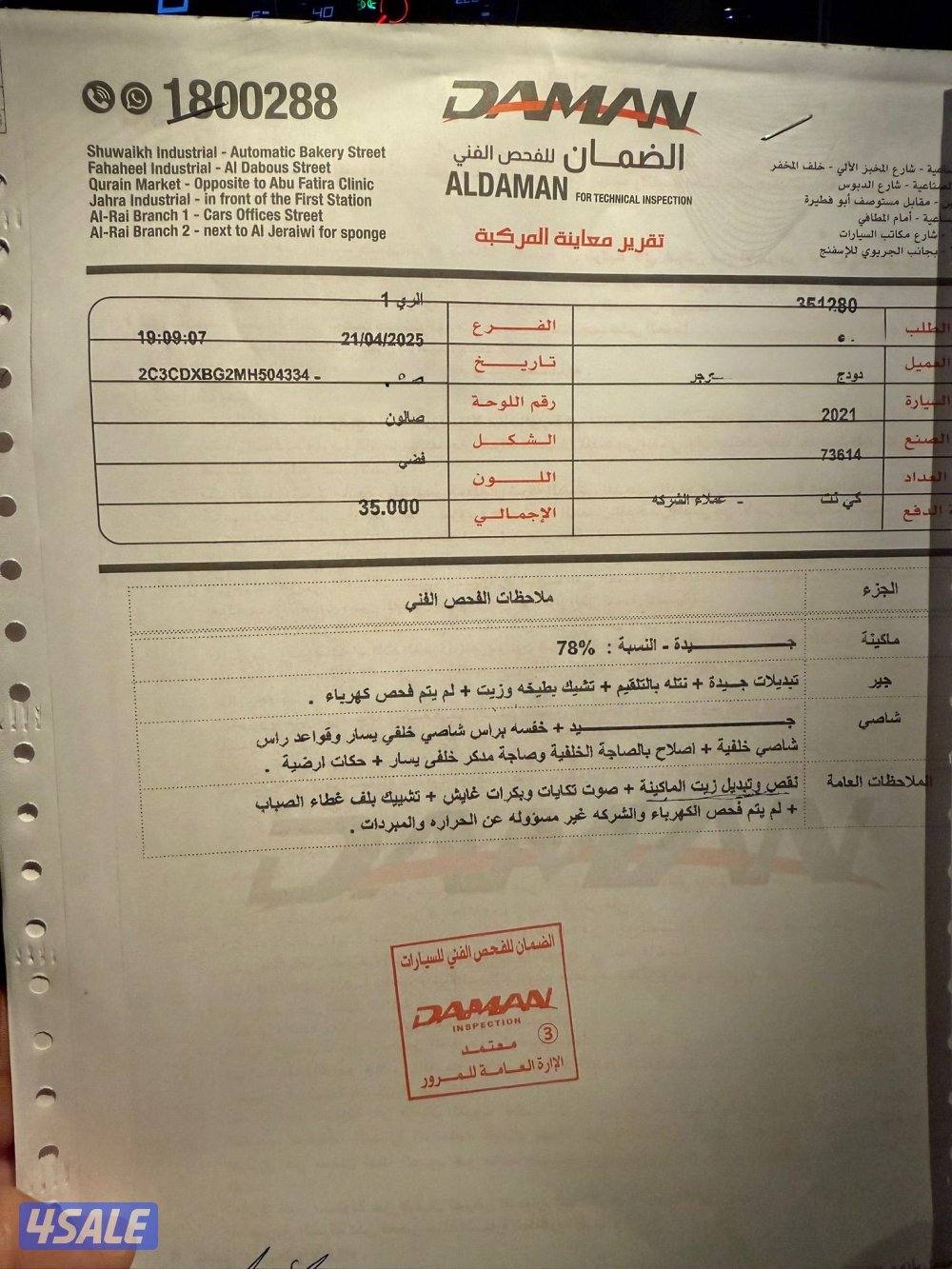 دودج تشارجر SXT موديل 2021 بحالة جيدة جدا9