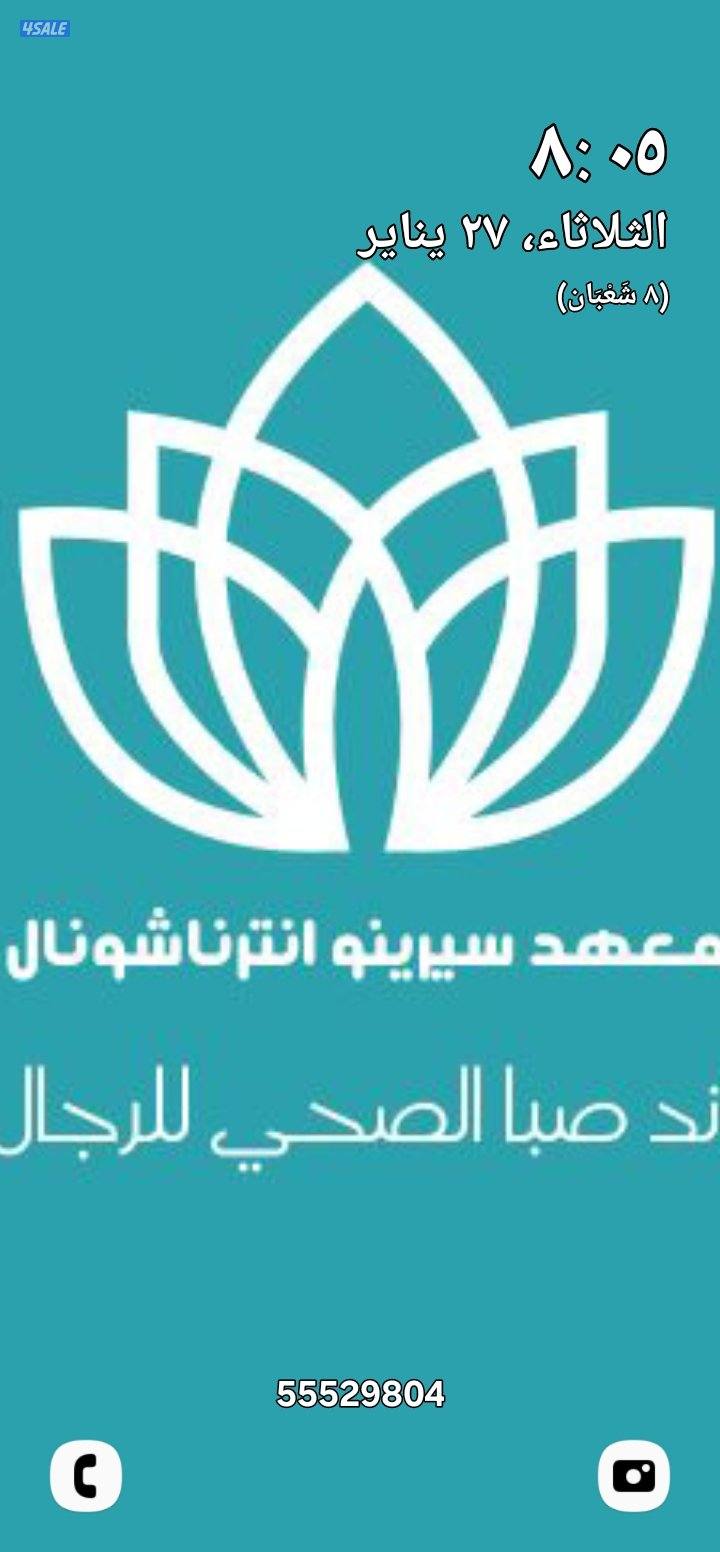 السالمية شارع عمان معهد سيرينو سبا امام مطعم الازرق3