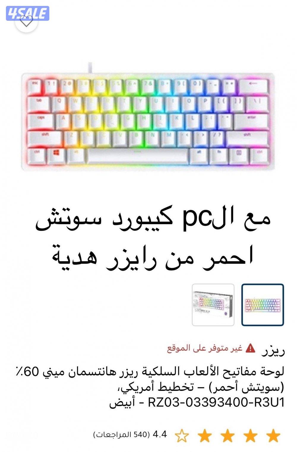 ( قابل للسوم بالمعقول )Pc 4060ti - i7 14700F7