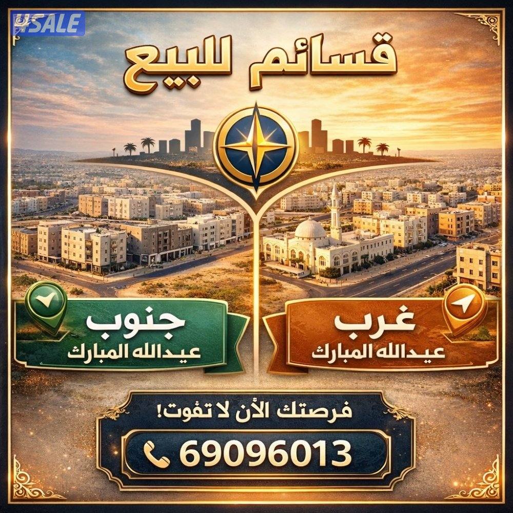 غرب عبدالله المبارك0