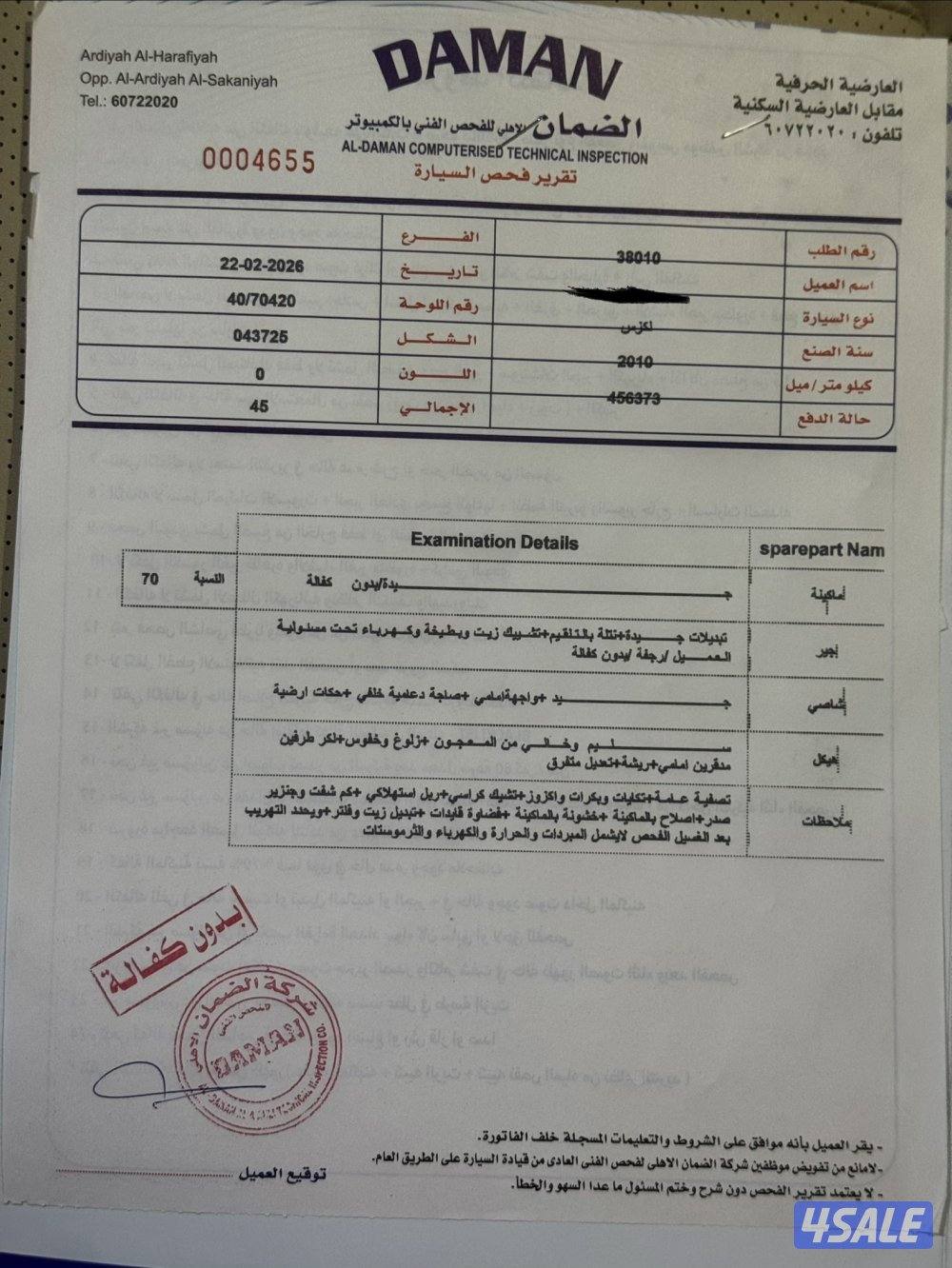 جيب لكزس 20103