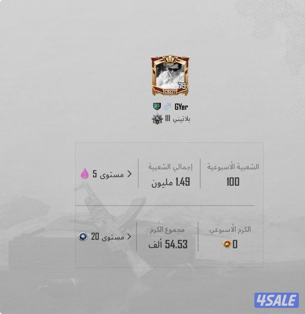 حساب ببجي4