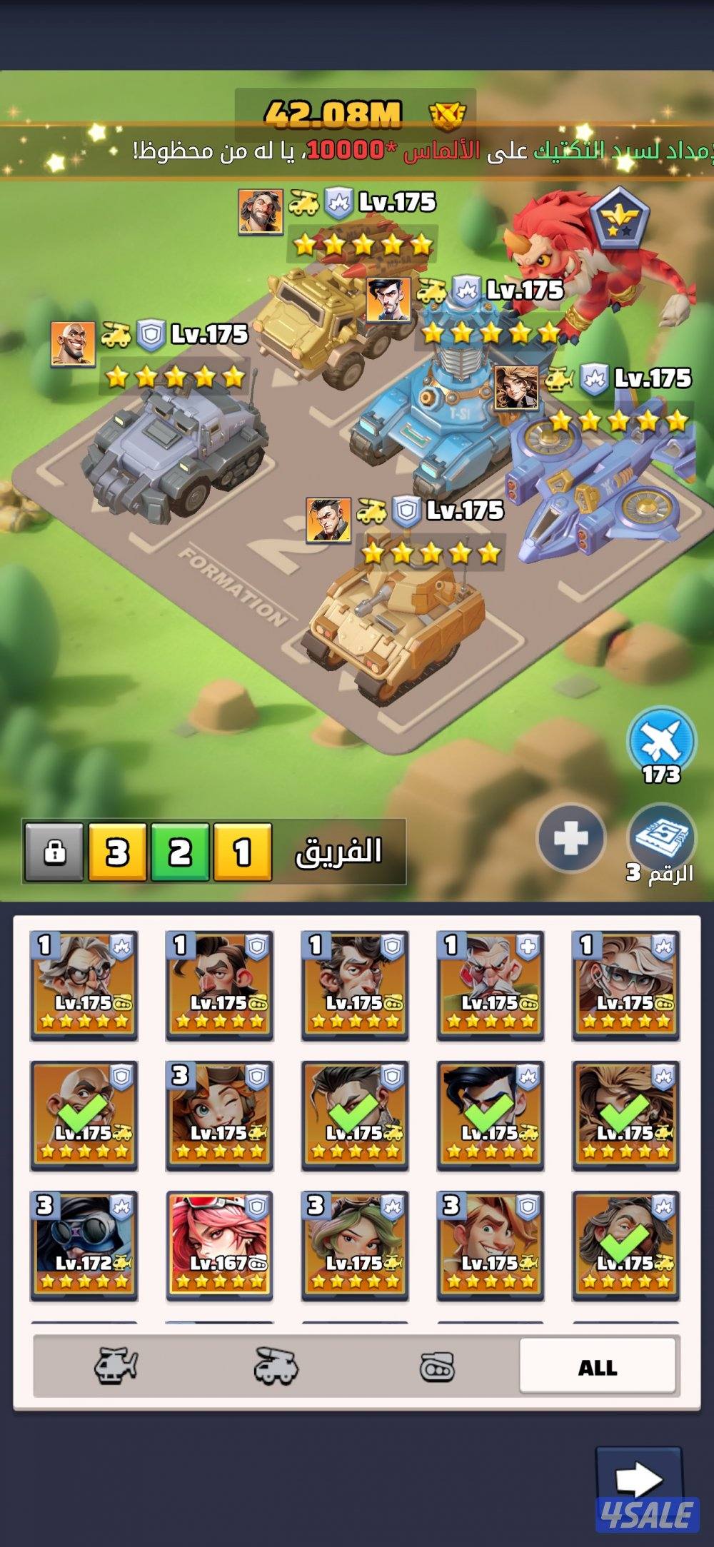 بيع حساب حرب الاخيره .. last war0
