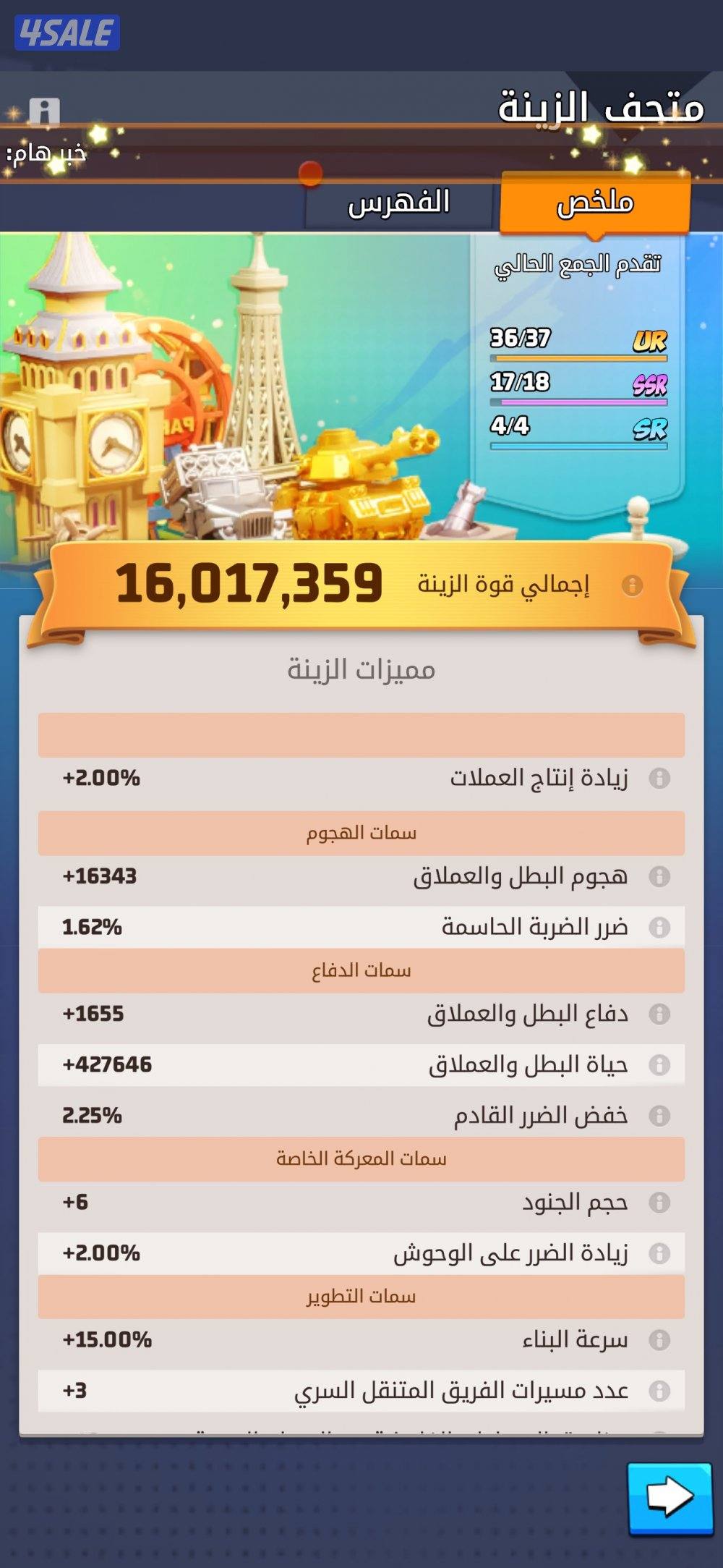 بيع حساب حرب الاخيره .. last war2