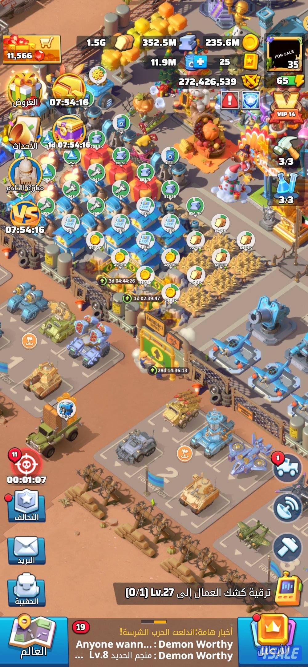 بيع حساب حرب الاخيره .. last war5