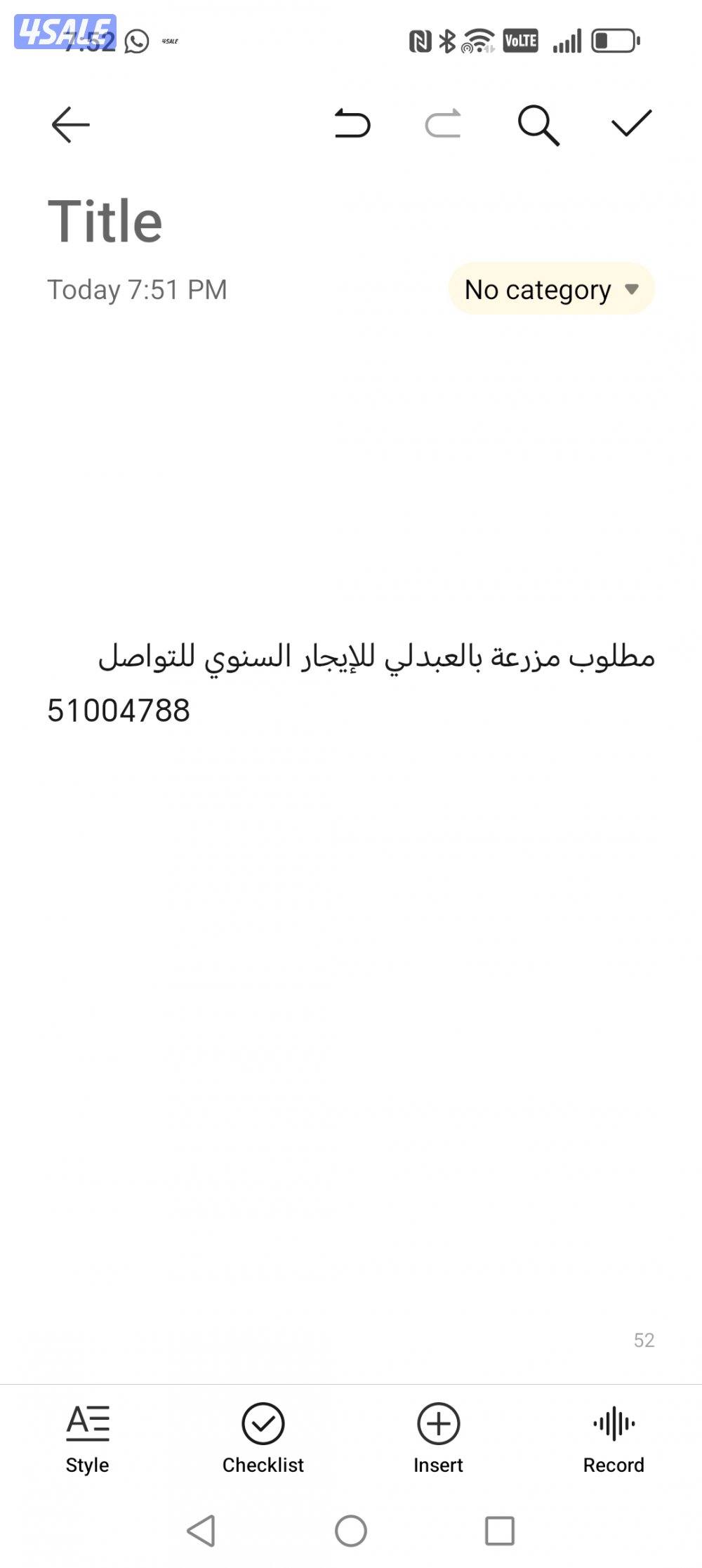 مطلوب مزرعة بالعبدلي للإيجار السنوي0
