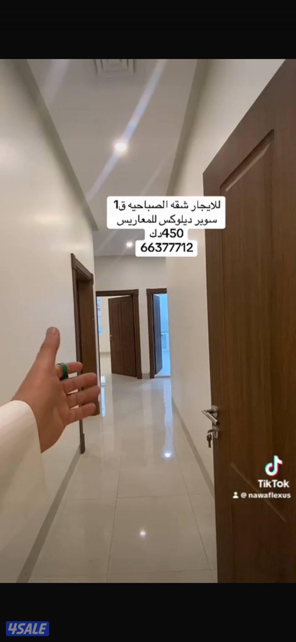 للايجار شقه الصباحيه سوبر ديلوكس0