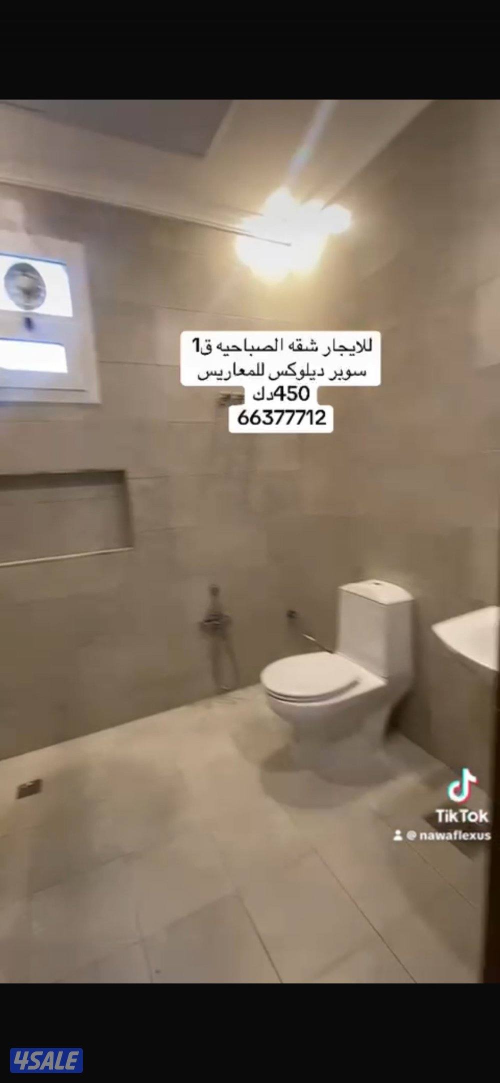 للايجار شقه الصباحيه سوبر ديلوكس1