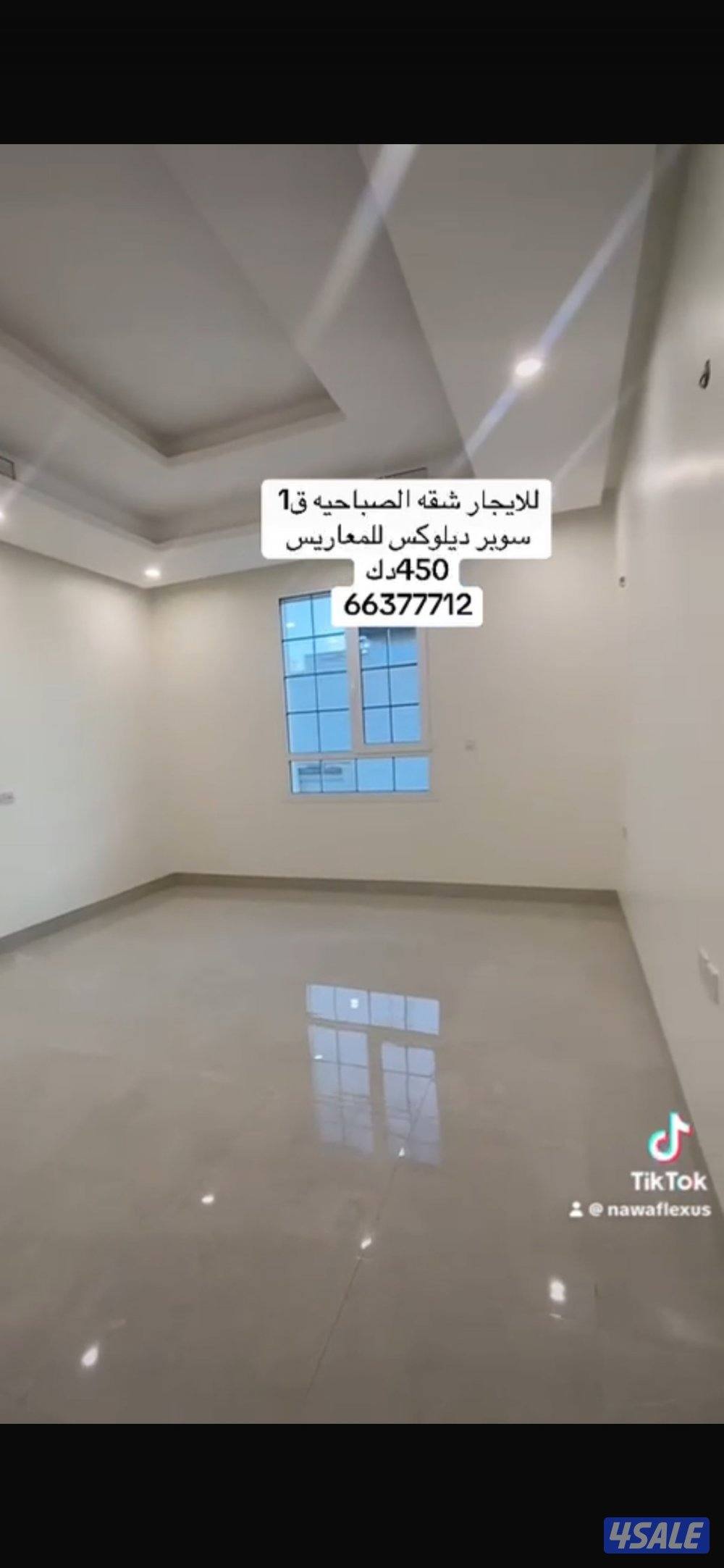 للايجار شقه الصباحيه سوبر ديلوكس2