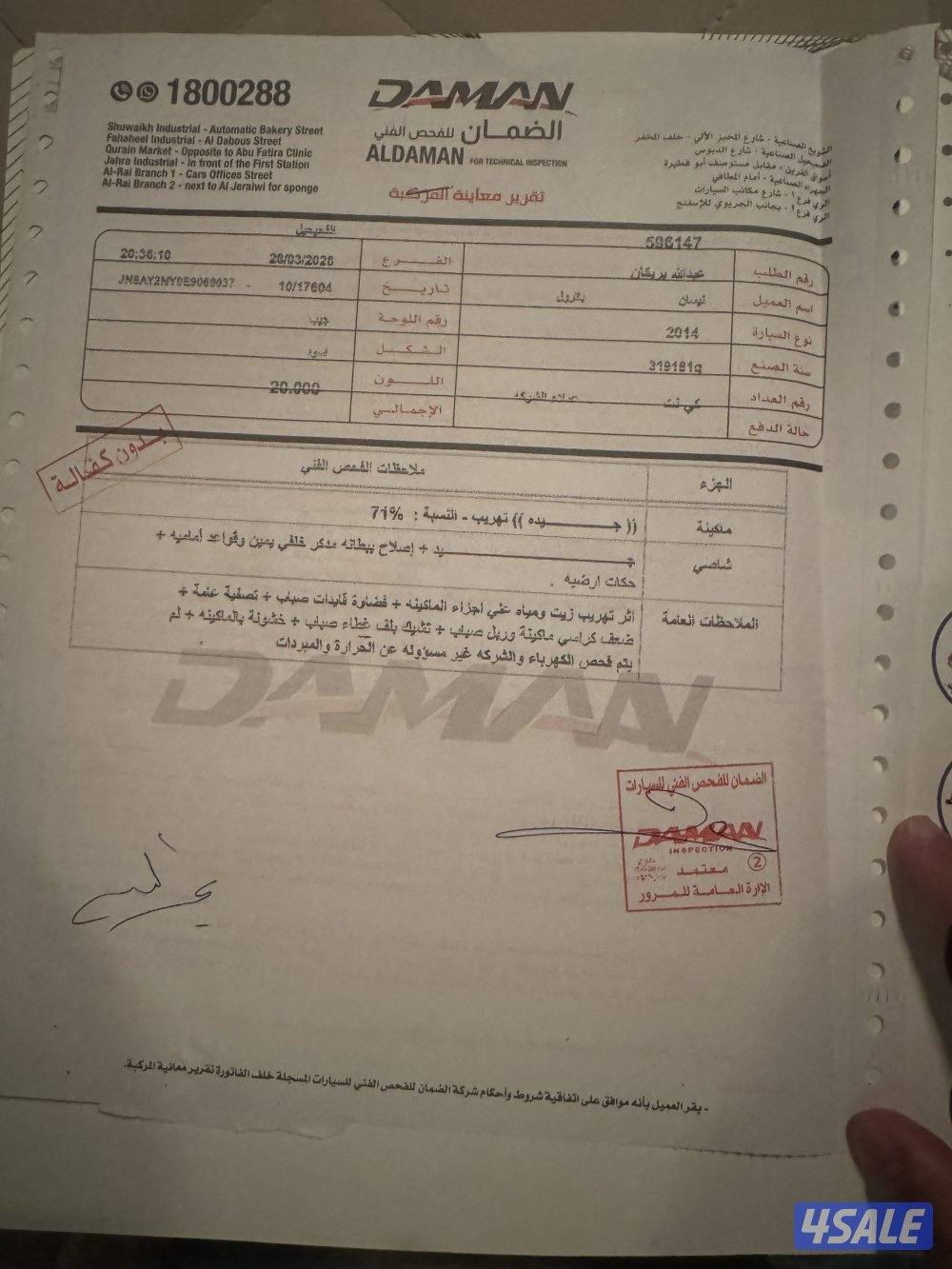 باترول SE 320 موديل 2014  8 سلندر7