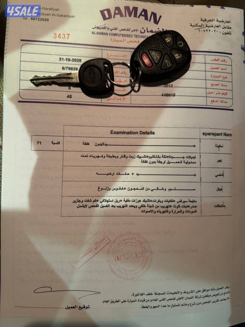 صبغ وكالة تاهو LTZ 201211