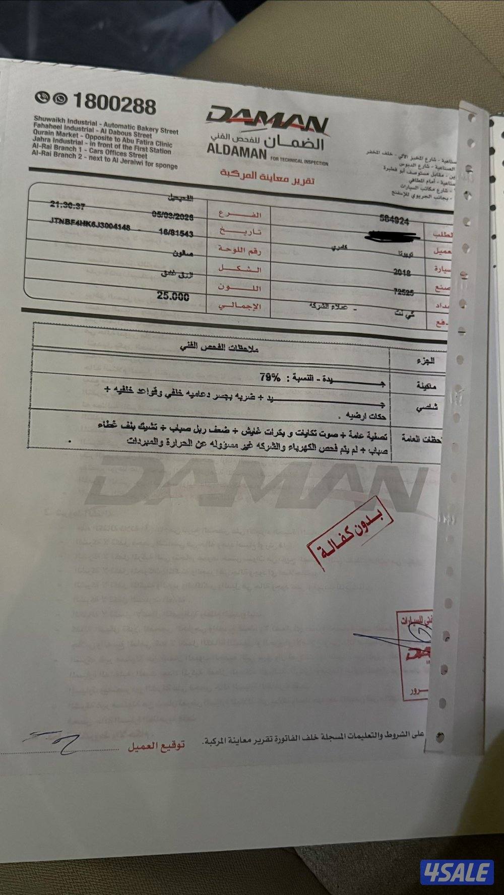 كامري 2018 عداد 756