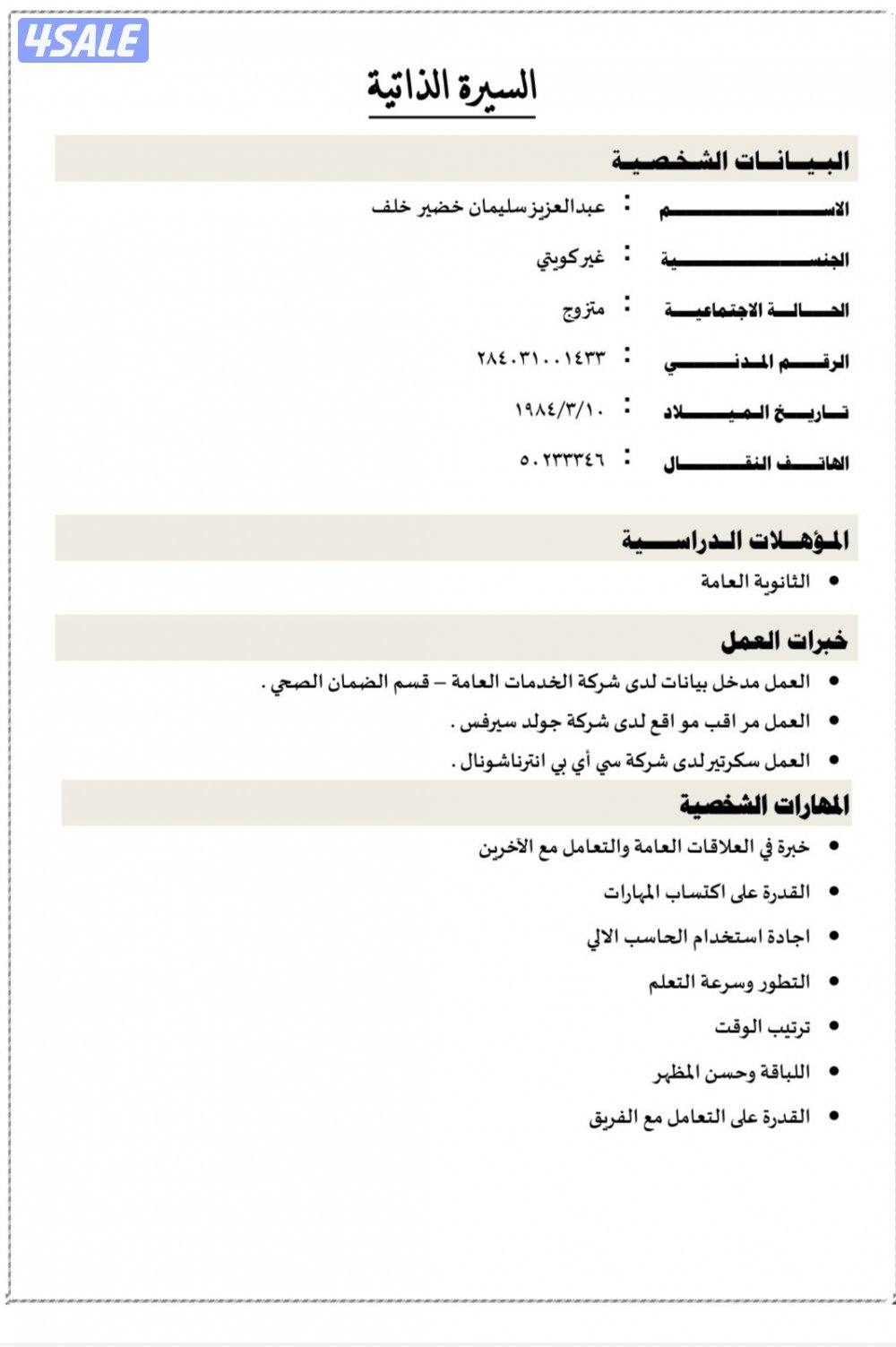 شاب بدون يبحث عن اي عمل0